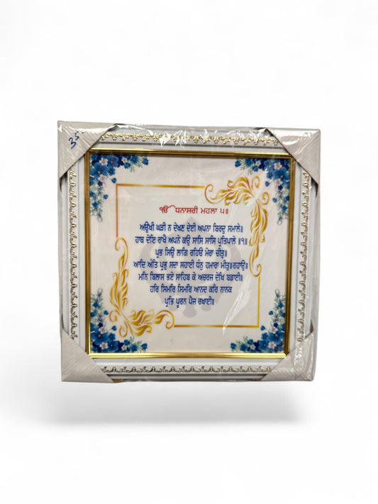 Framed Gurbani Shabad