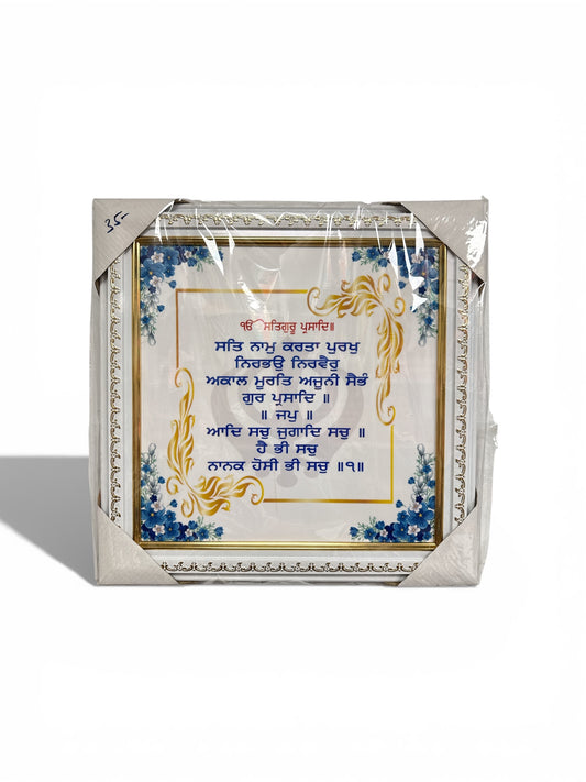 Framed Gurbani Shabad